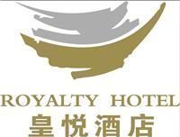 深圳市皇悦酒店有限公司