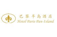 巴黎半島酒店 Hotel Paris Pan-island