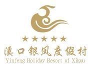 宁波溪口银凤度假村
