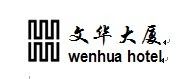 文華大廈