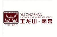 泰順縣玉龍山氡泉旅游開發有限公司