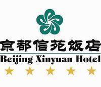 中國聯通北京京都信苑飯店