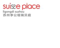 嘉泰苏州李公堤瑞贝庭公寓酒店