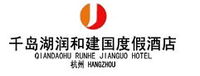 千岛湖润和建国度假酒店