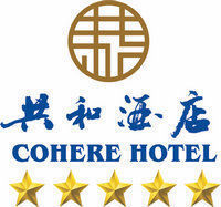 常德共和酒店
