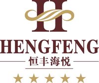 深圳恒豐海悅國際酒店有限公司