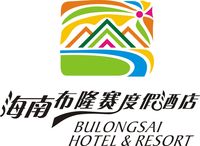 海南布隆赛度假酒店