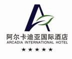 廊坊阿尔卡迪亚国际酒店有限公司