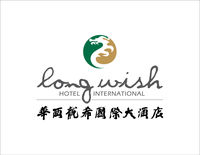 华西龙希国际大酒店