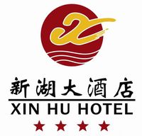 佛山市南海新湖大酒店有限公司