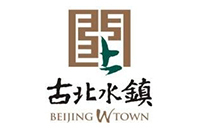 北京古北水镇旅游有限公司